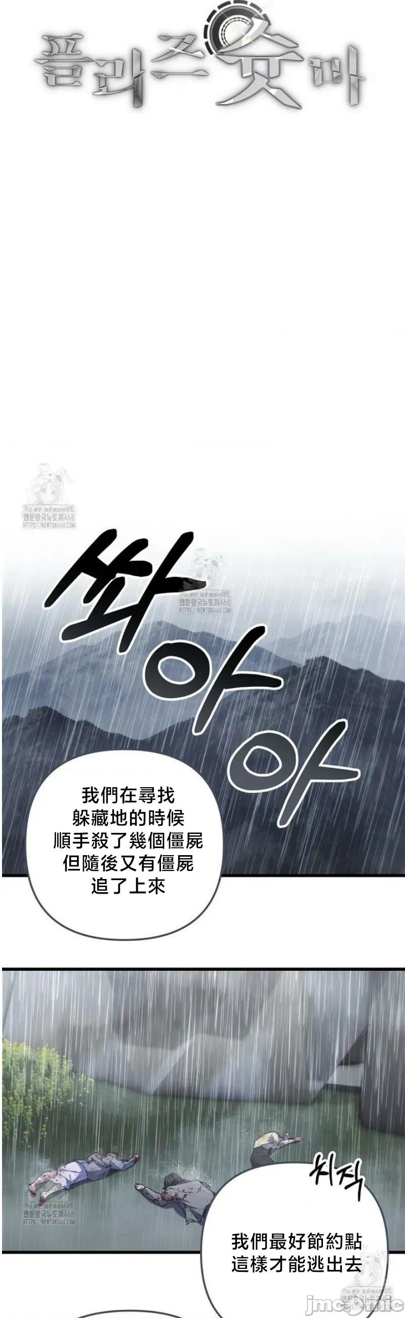 開槍吧 開槍吧2 第14页