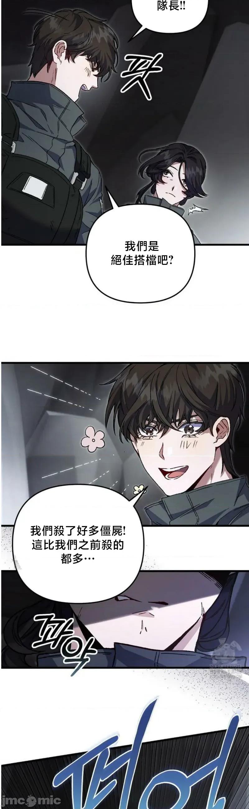 開槍吧 開槍吧2 第16页