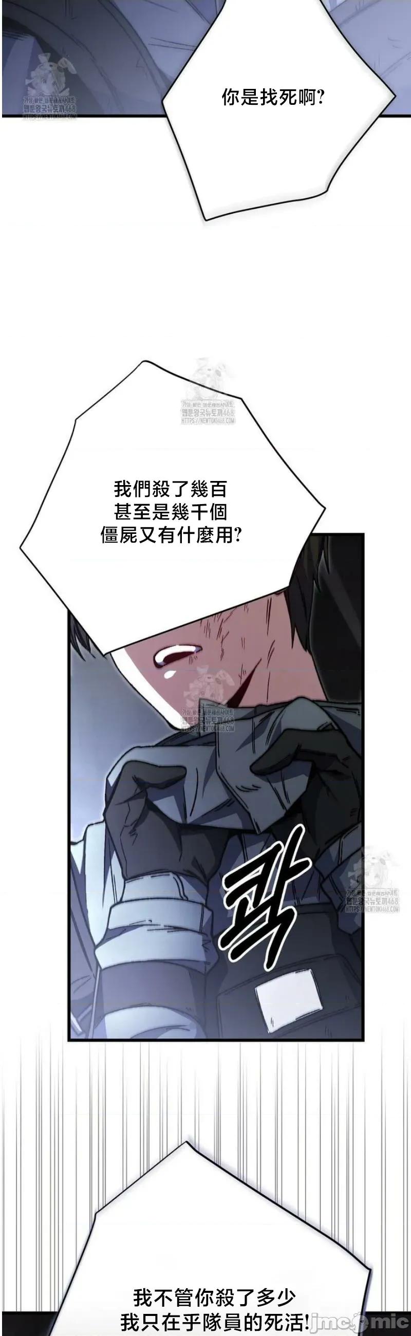 開槍吧 開槍吧2 第18页