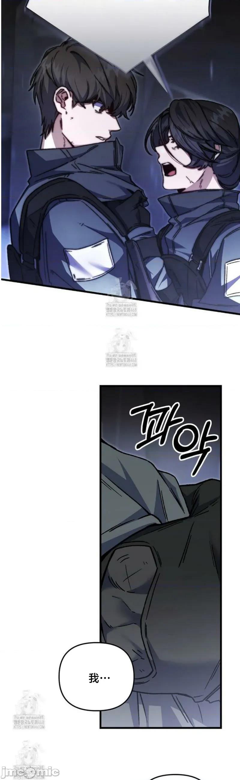 開槍吧 開槍吧2 第19页