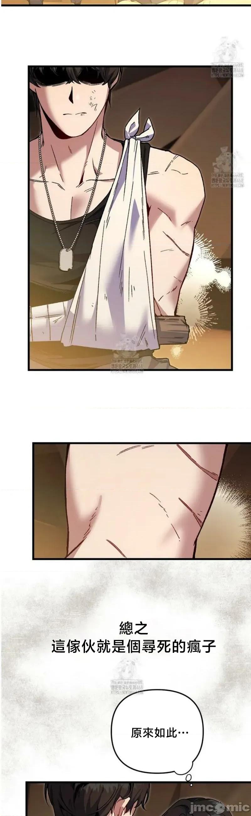 開槍吧 開槍吧2 第23页