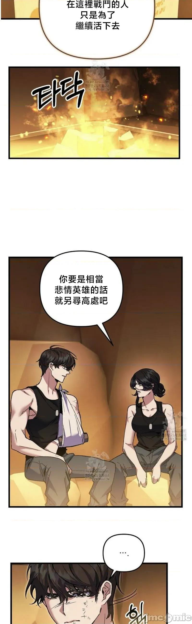 開槍吧 開槍吧2 第27页