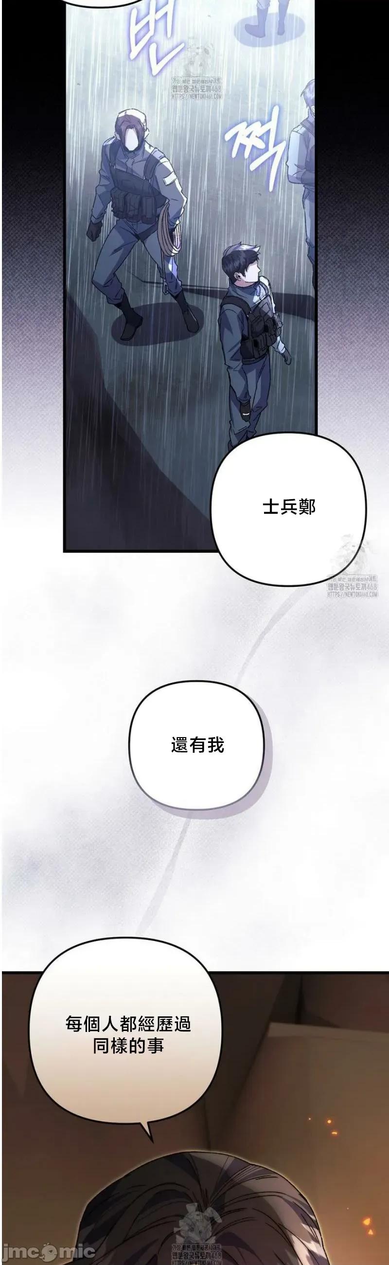 開槍吧 開槍吧2 第30页