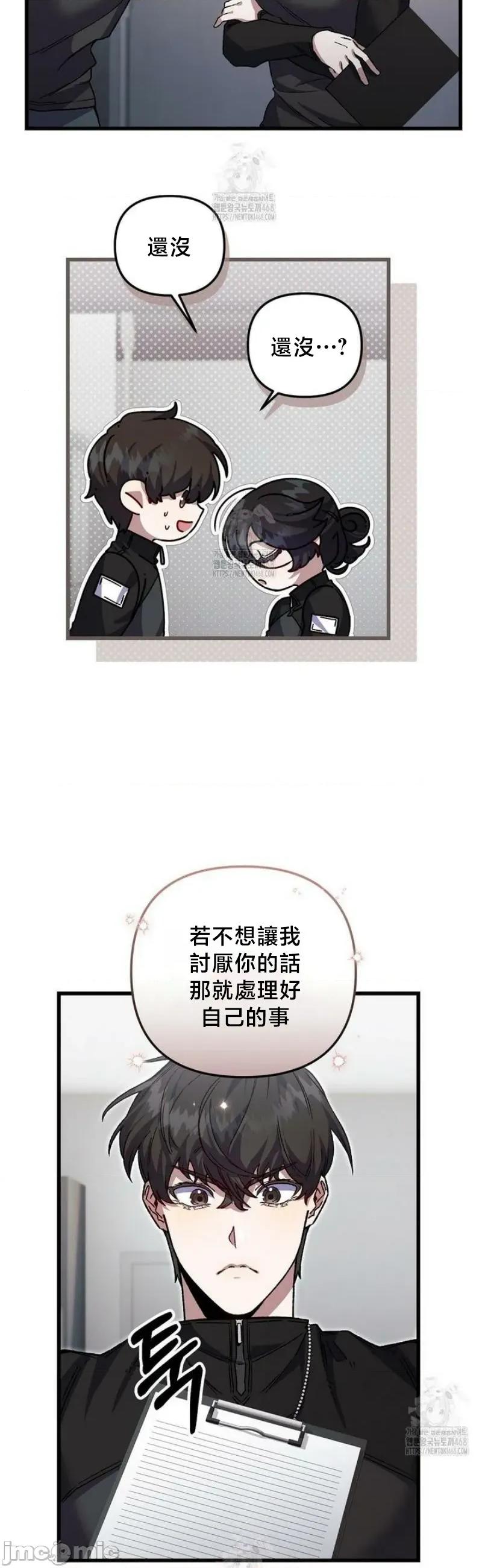 開槍吧 開槍吧2 第36页