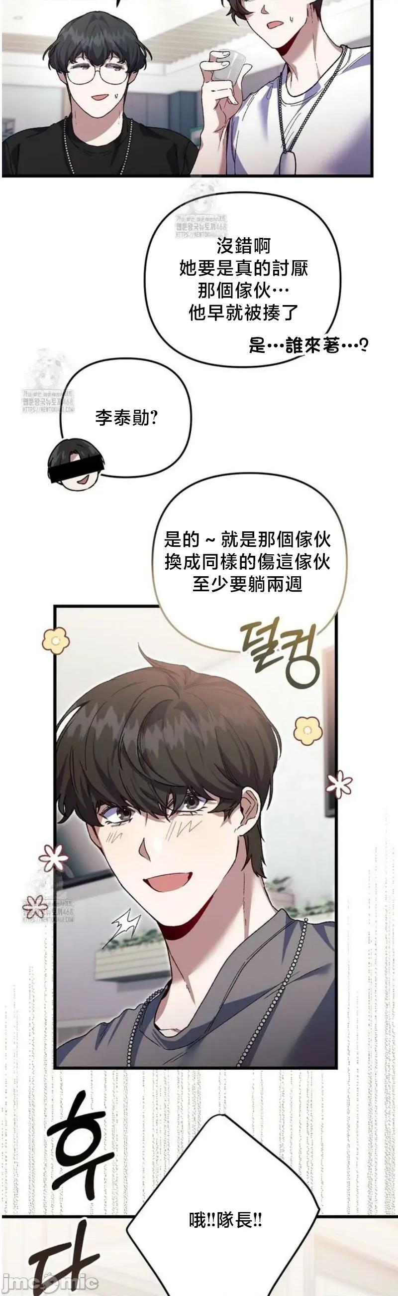 開槍吧 開槍吧4 第10页