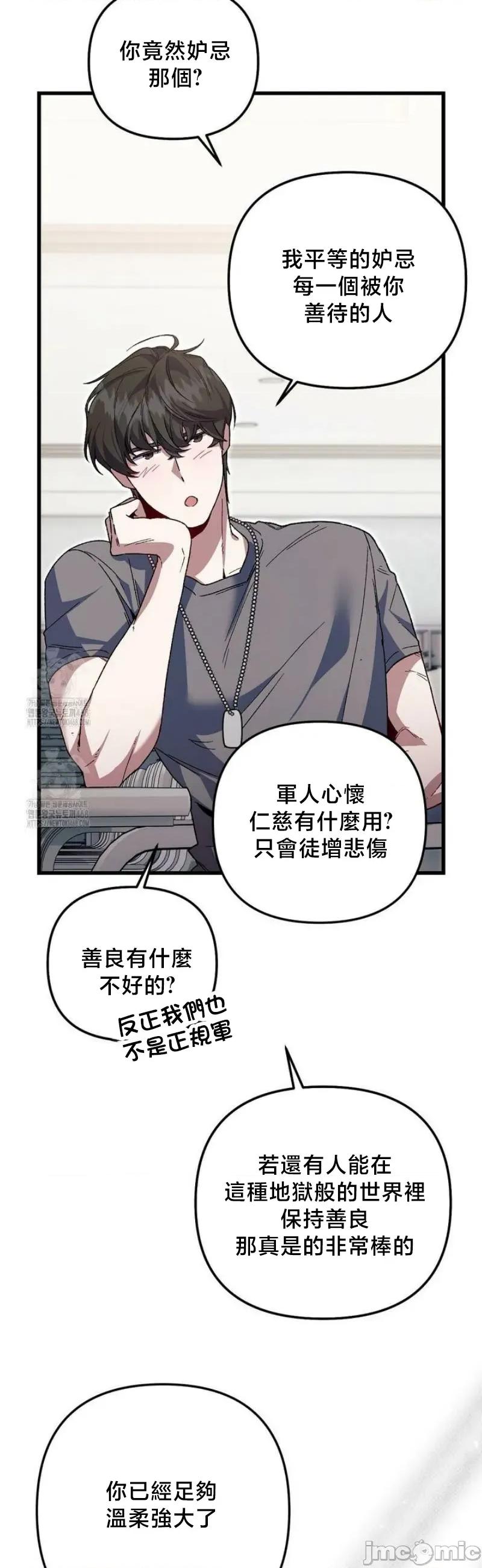 開槍吧 開槍吧4 第20页
