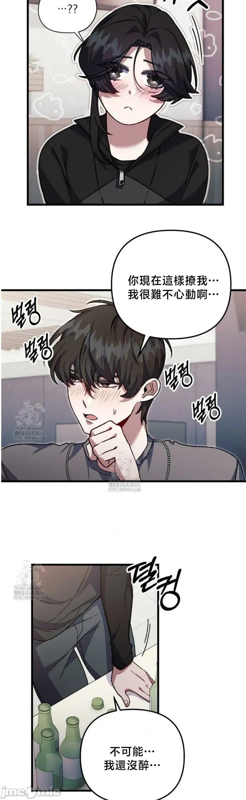 開槍吧 開槍吧4 第29页