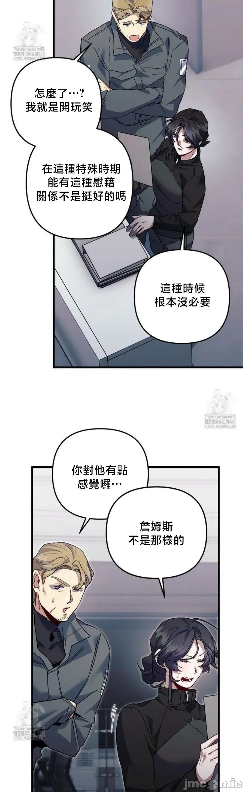 開槍吧 開槍吧6 第19页