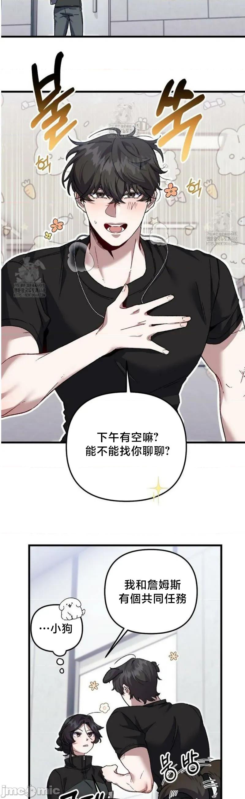 開槍吧 開槍吧6 第22页
