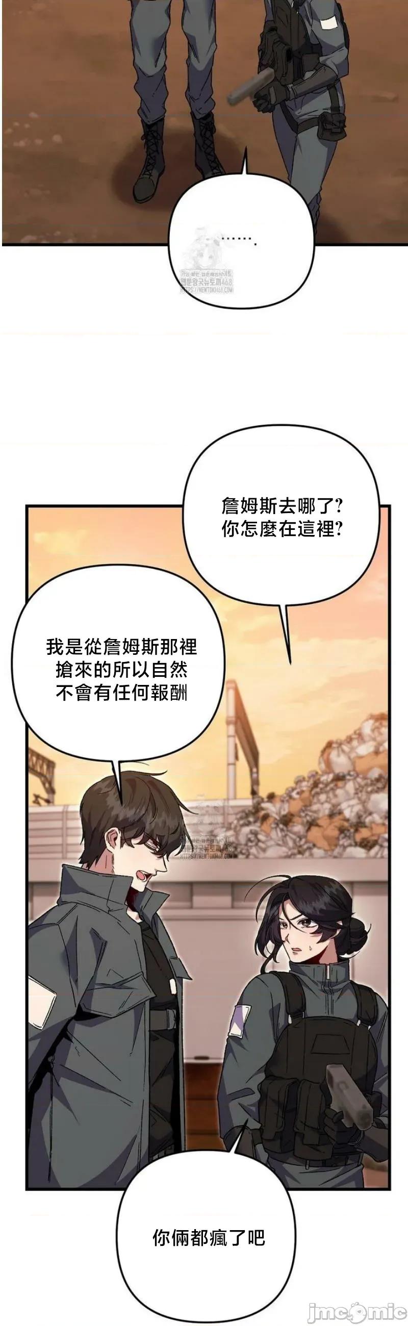 開槍吧 開槍吧6 第29页