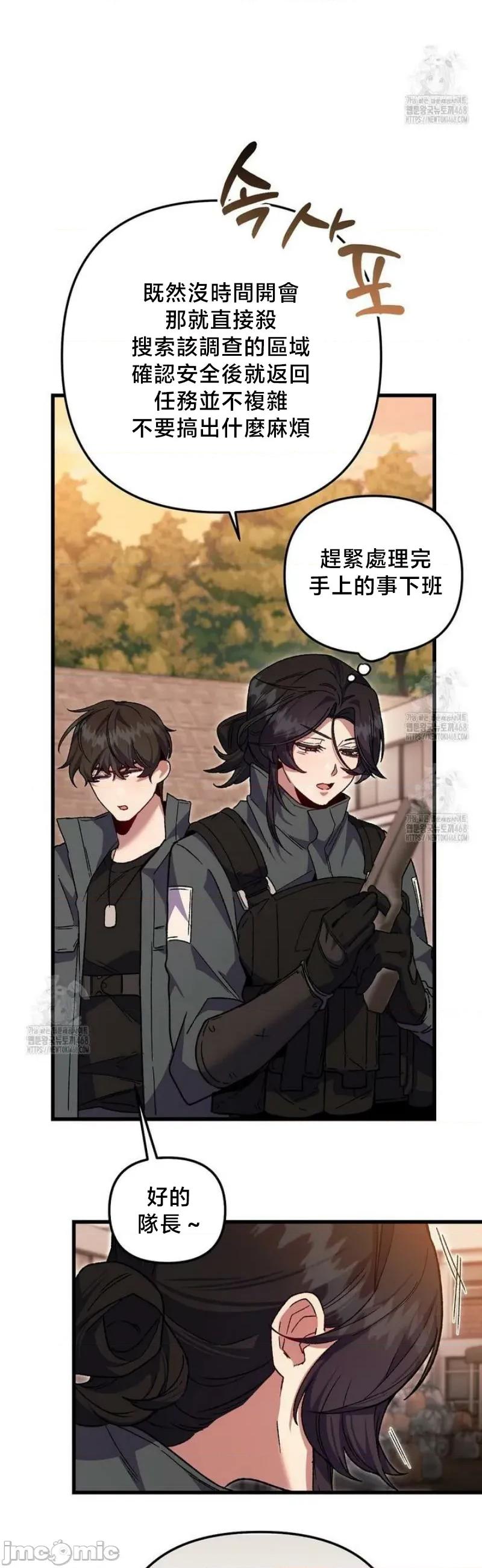 開槍吧 開槍吧6 第30页