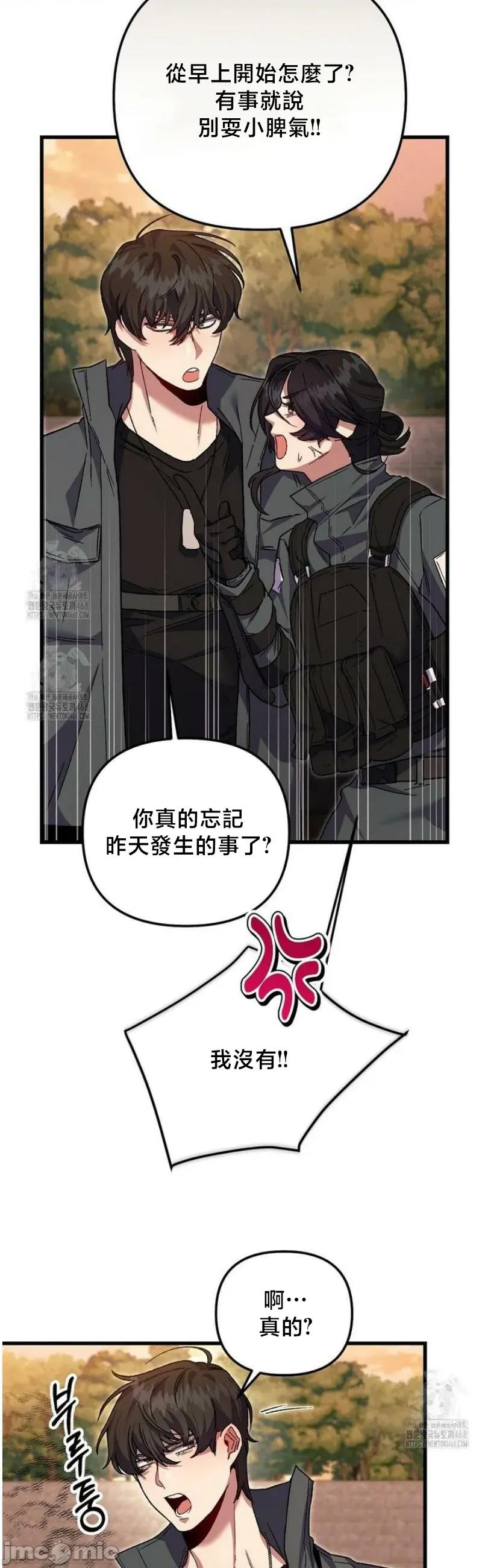 開槍吧 開槍吧6 第31页