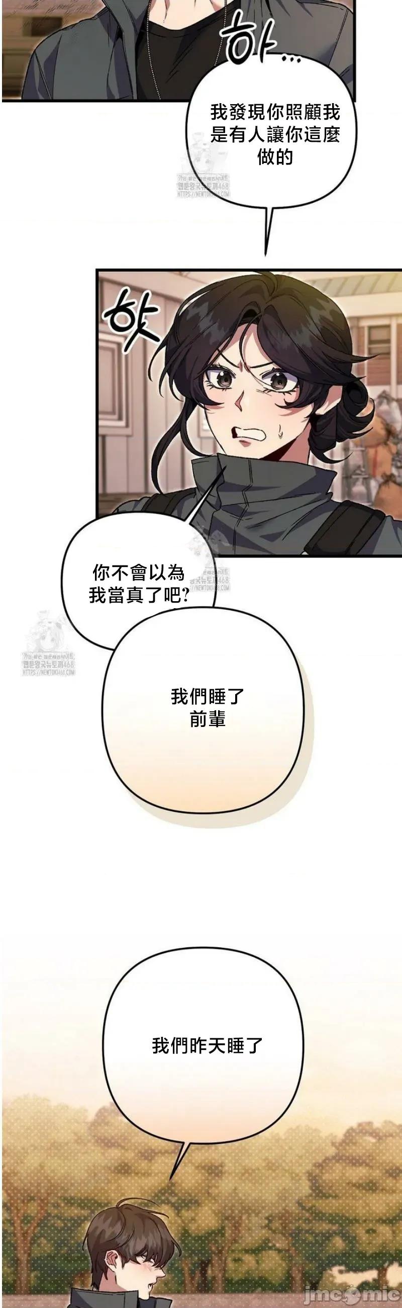 開槍吧 開槍吧6 第32页