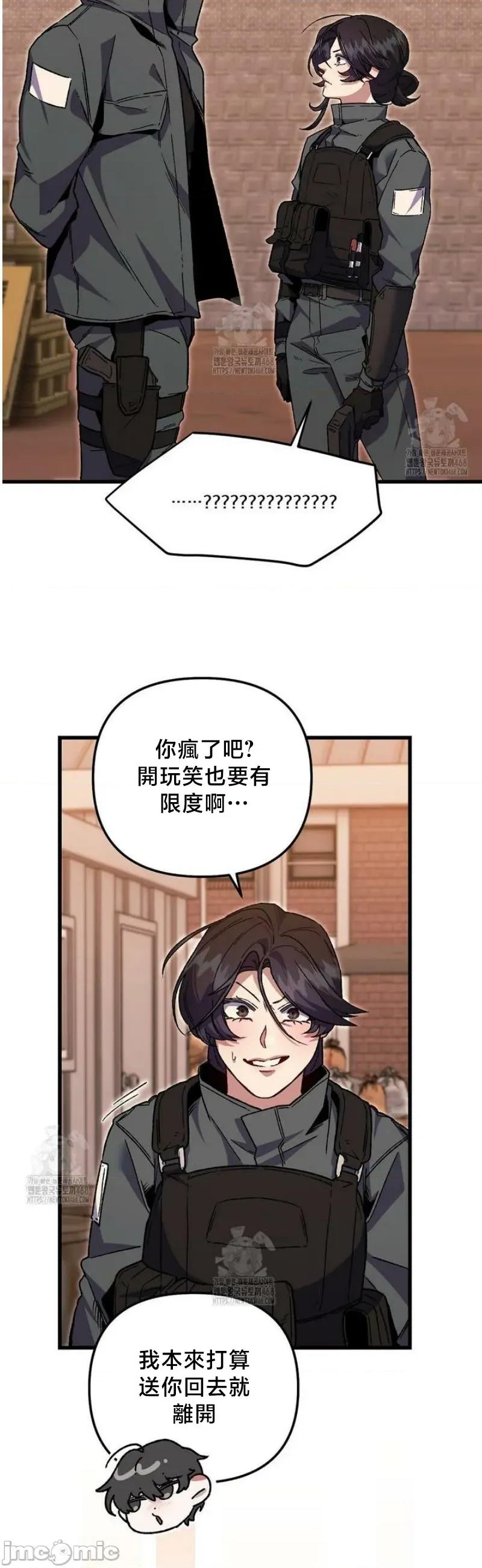 開槍吧 開槍吧6 第33页