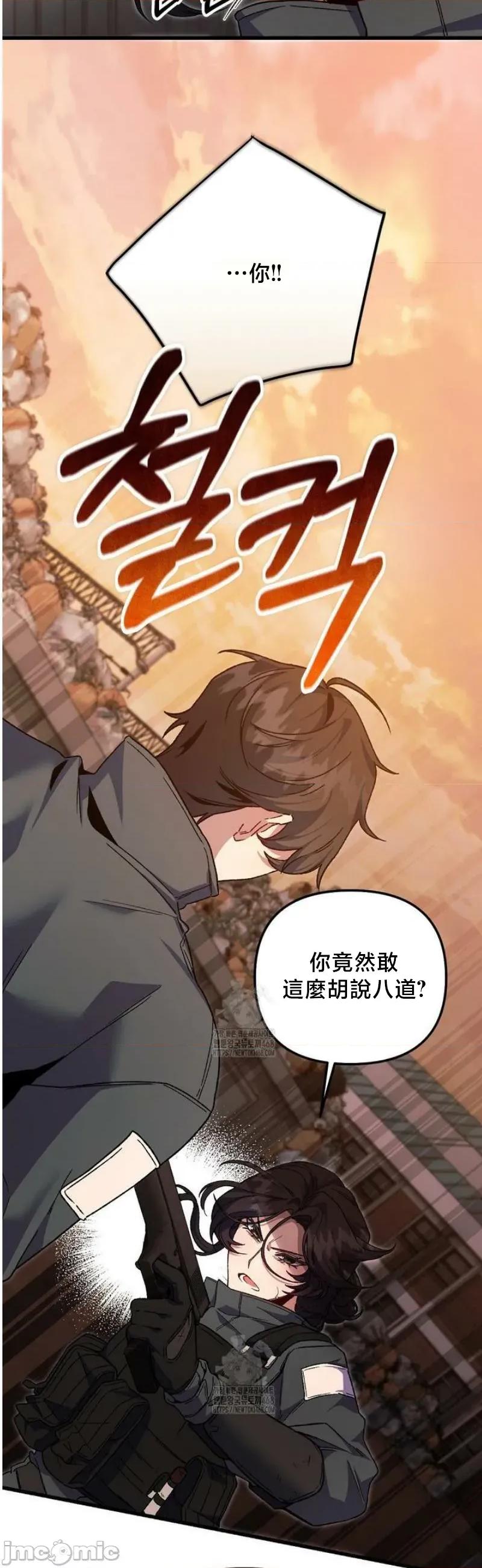 開槍吧 開槍吧6 第41页