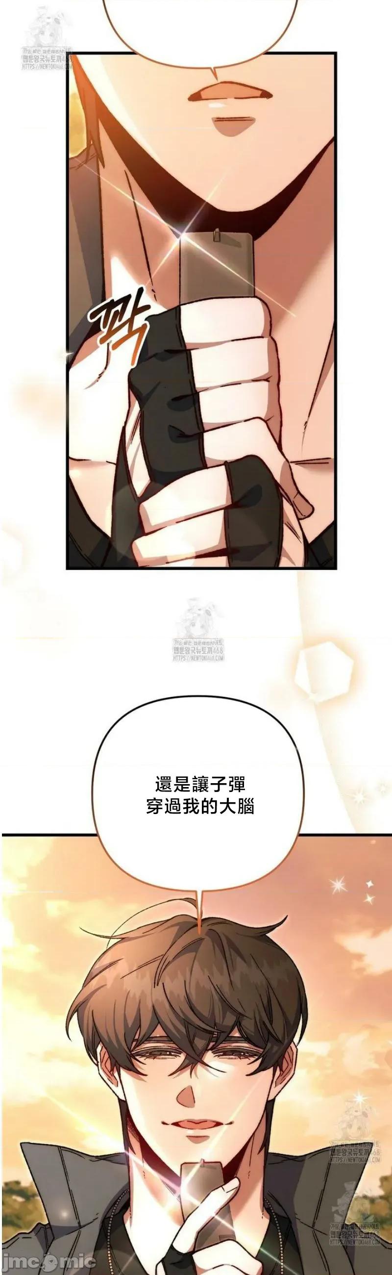 開槍吧 開槍吧6 第43页