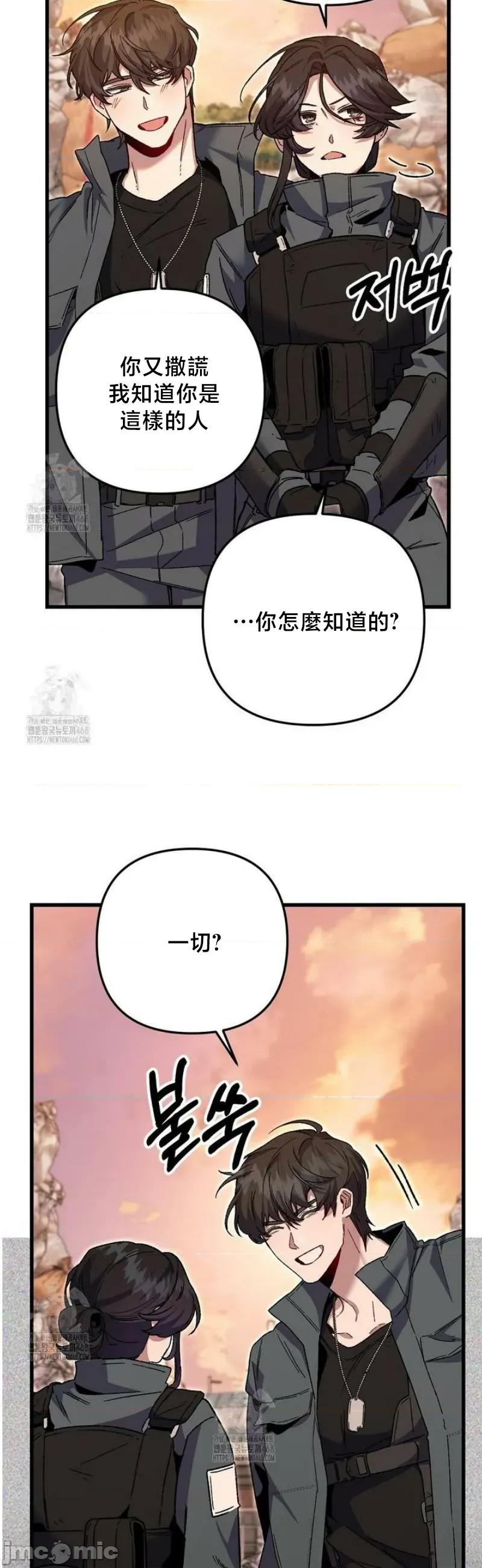 開槍吧 開槍吧7 第8页