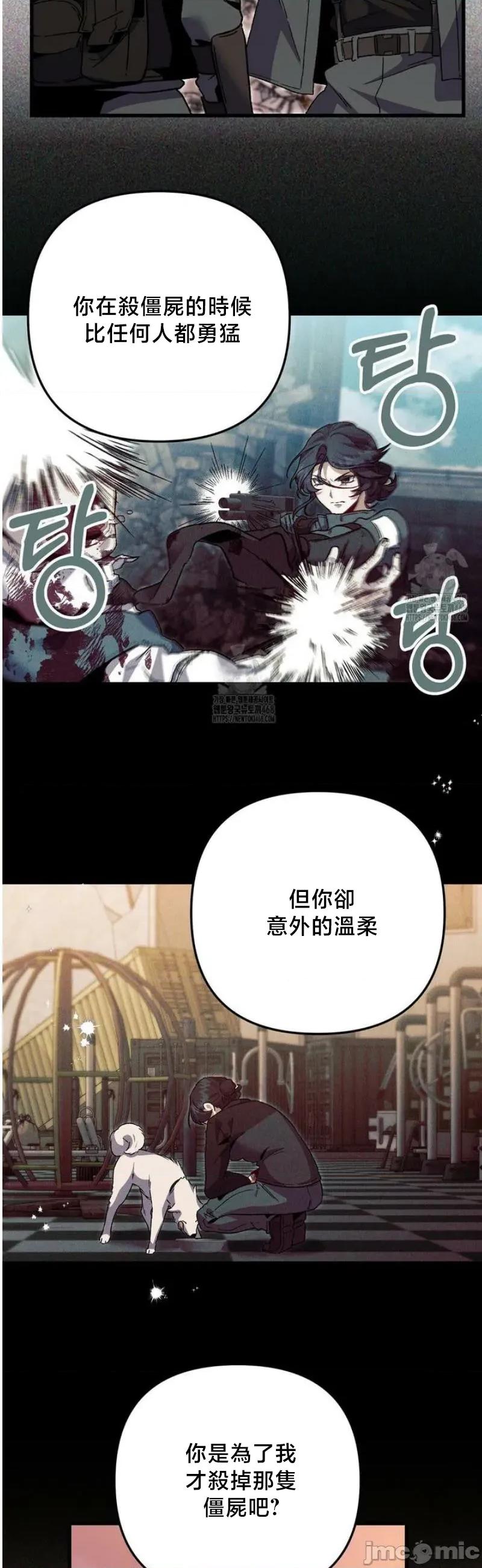 開槍吧 開槍吧7 第9页