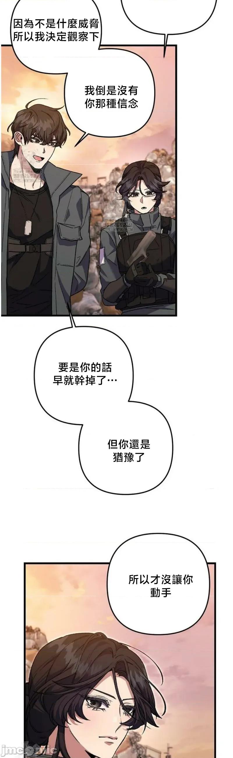 開槍吧 開槍吧7 第11页