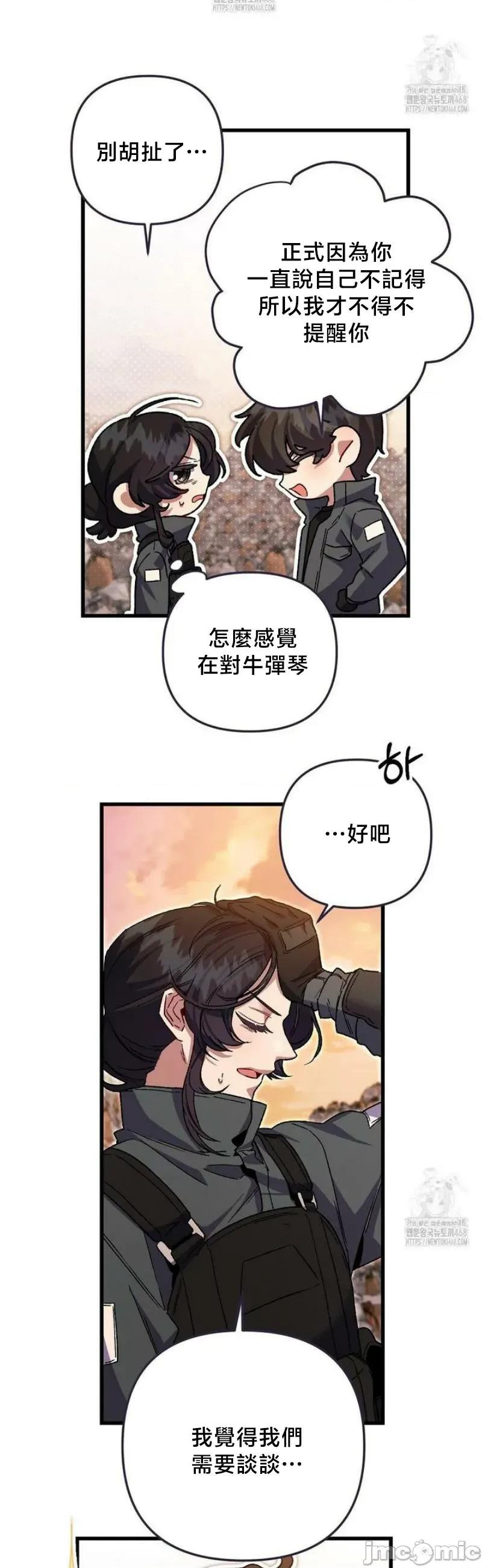 開槍吧 開槍吧7 第14页