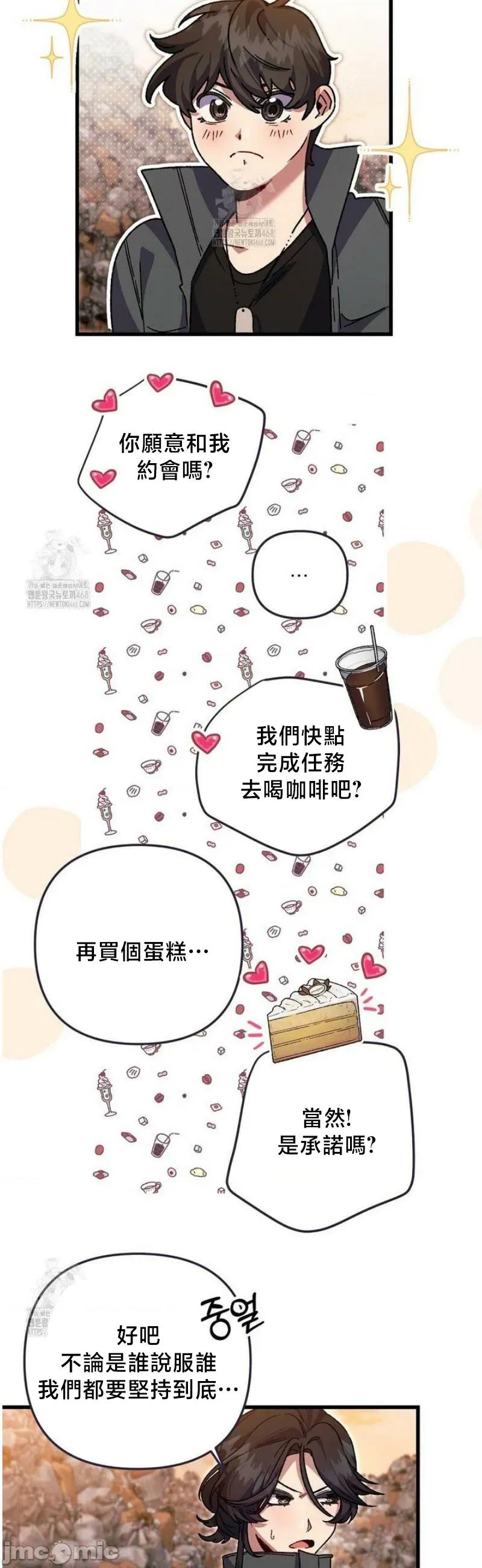 開槍吧 開槍吧7 第15页