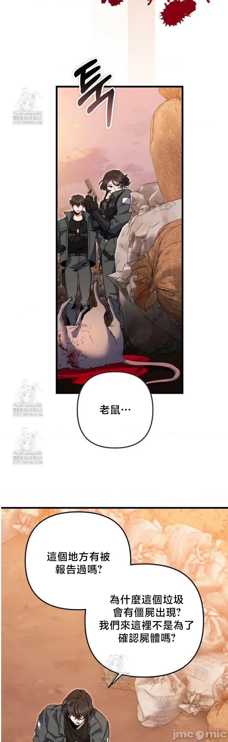 開槍吧 開槍吧7 第17页