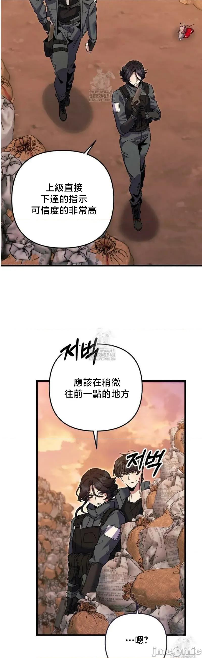開槍吧 開槍吧7 第18页