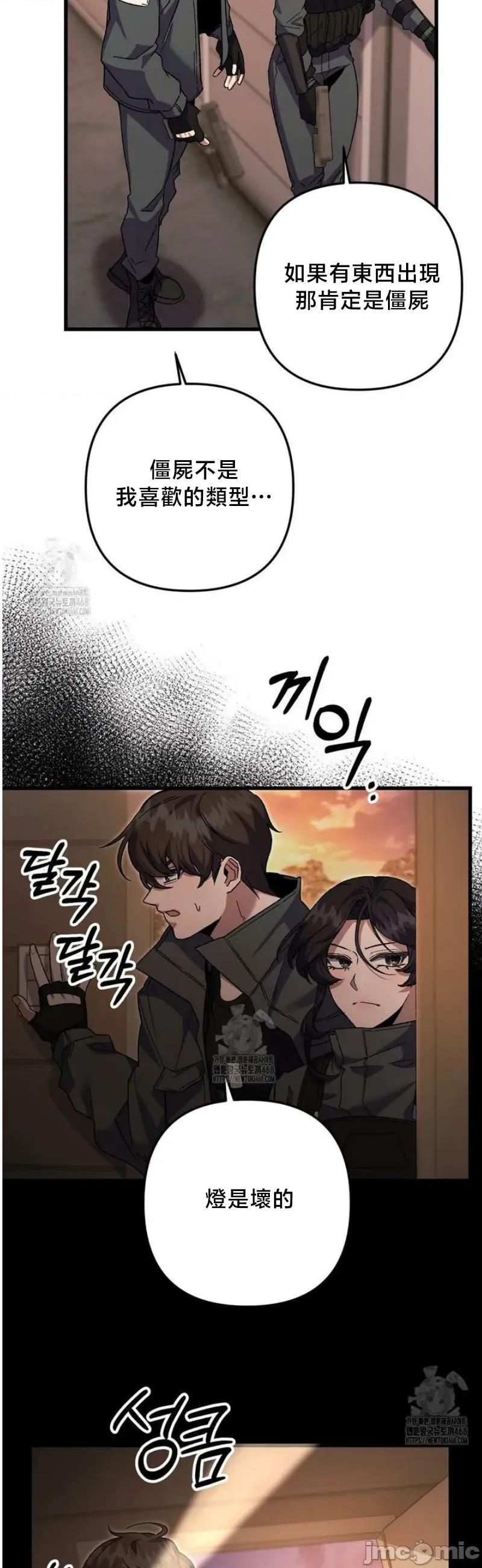 開槍吧 開槍吧7 第20页