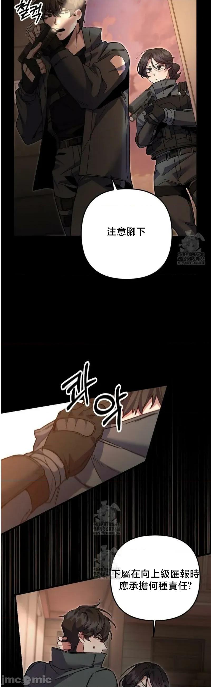 開槍吧 開槍吧7 第21页