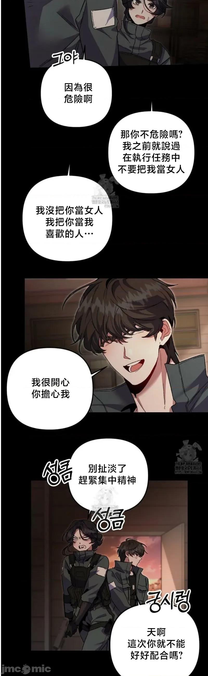 開槍吧 開槍吧7 第22页