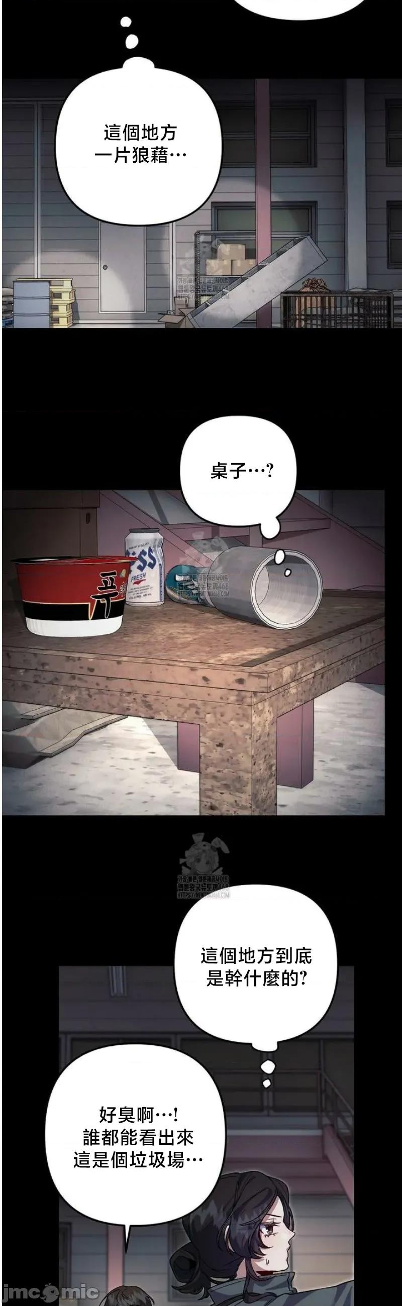 開槍吧 開槍吧7 第23页