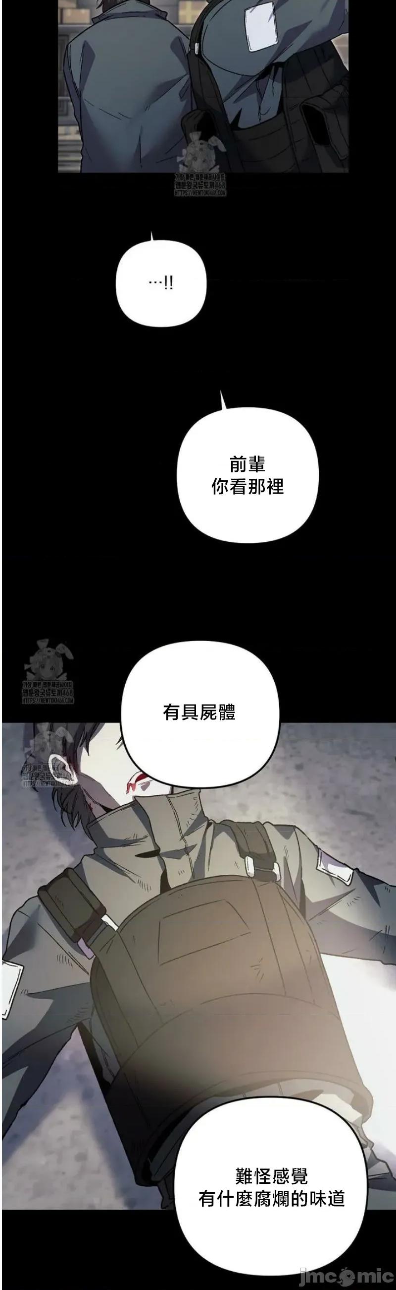 開槍吧 開槍吧7 第24页