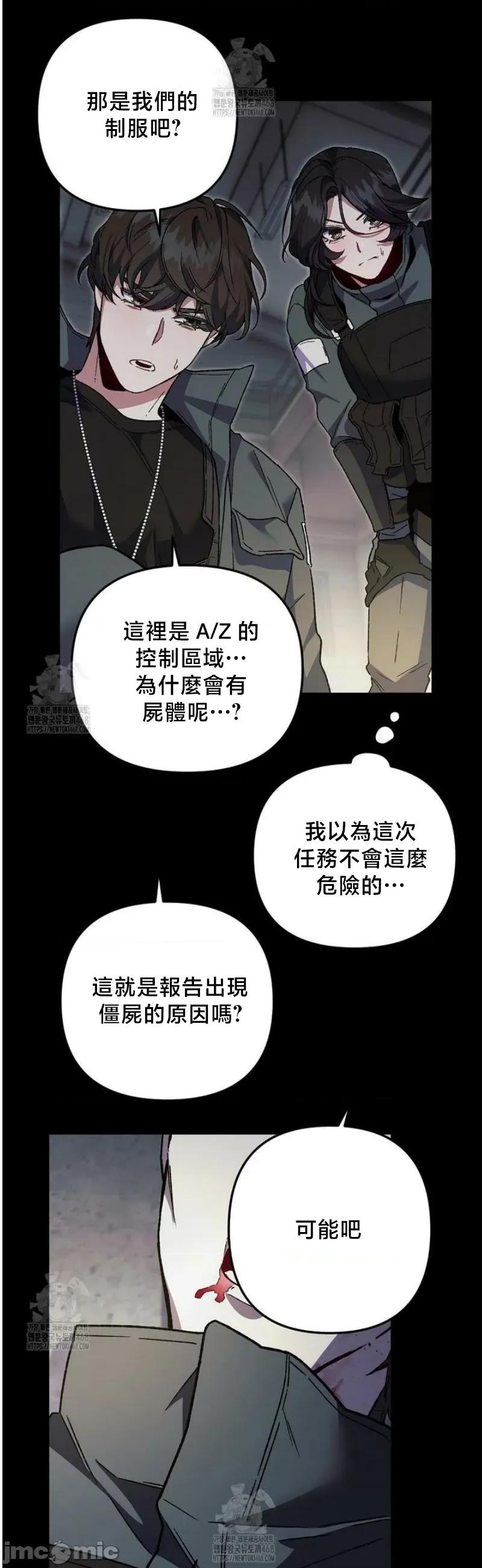 開槍吧 開槍吧7 第25页