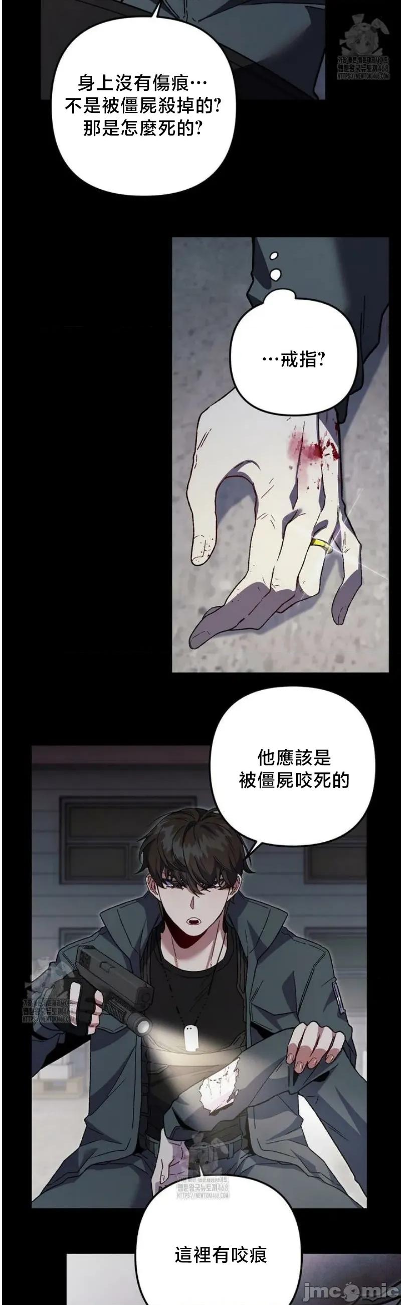 開槍吧 開槍吧7 第26页