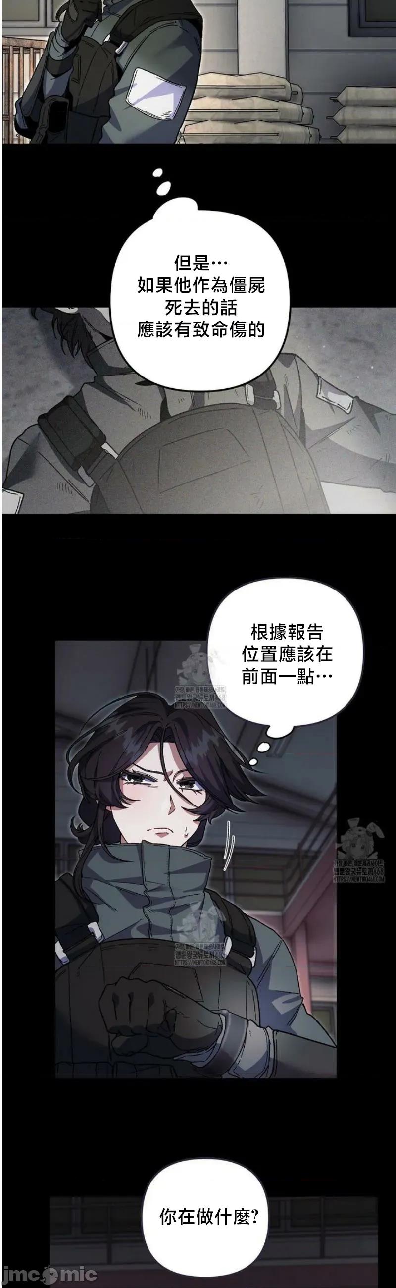 開槍吧 開槍吧7 第29页