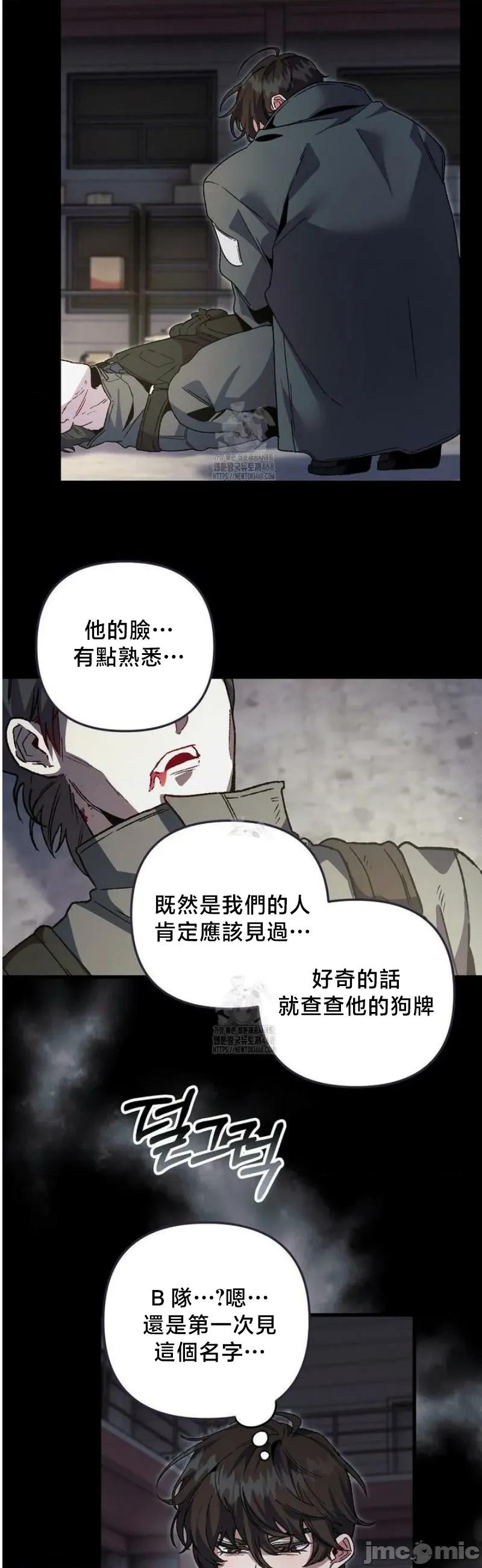 開槍吧 開槍吧7 第30页