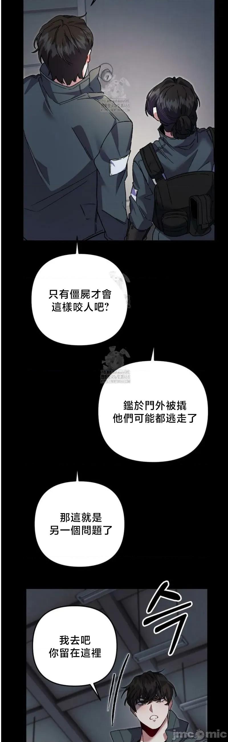 開槍吧 開槍吧7 第32页