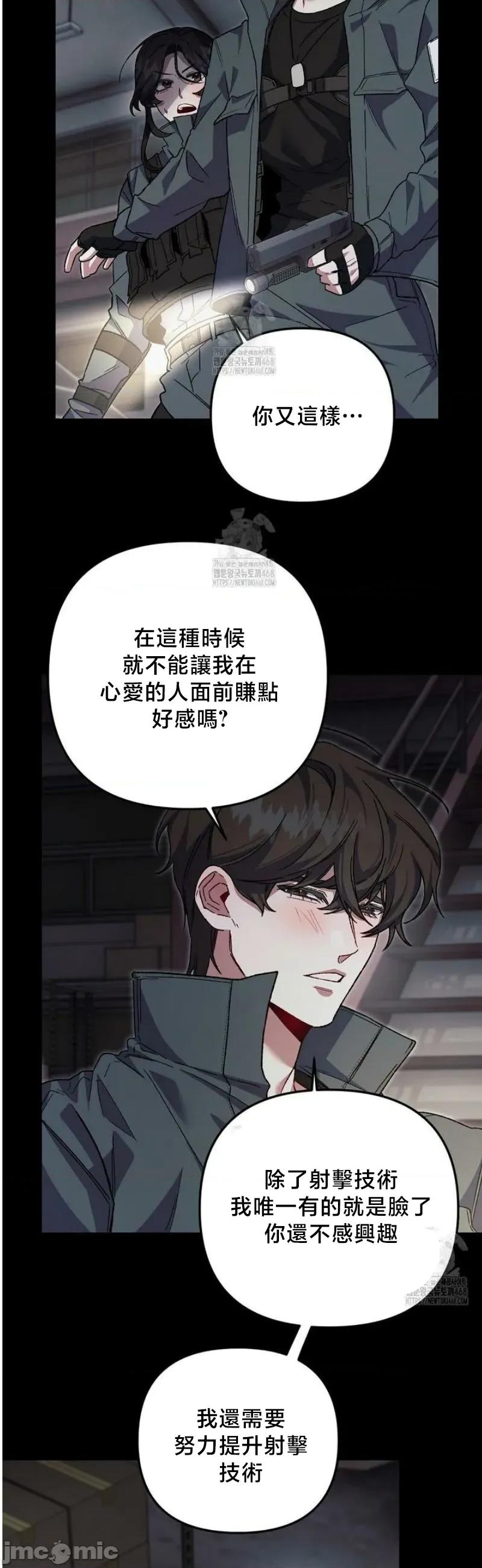 開槍吧 開槍吧7 第33页