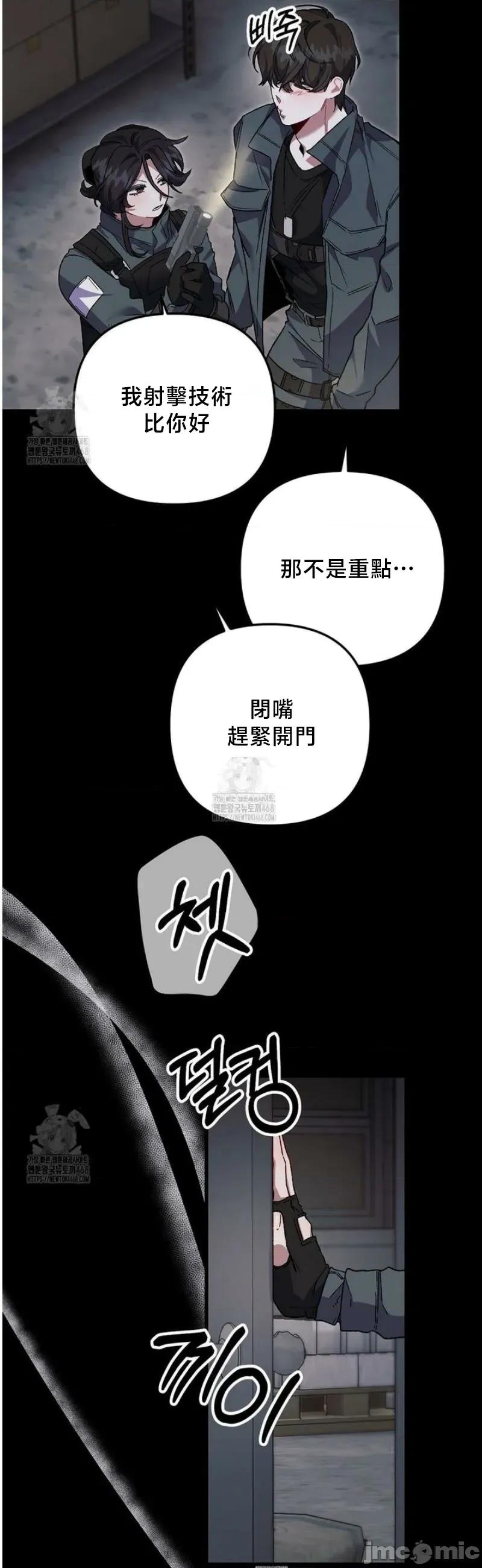 開槍吧 開槍吧7 第34页