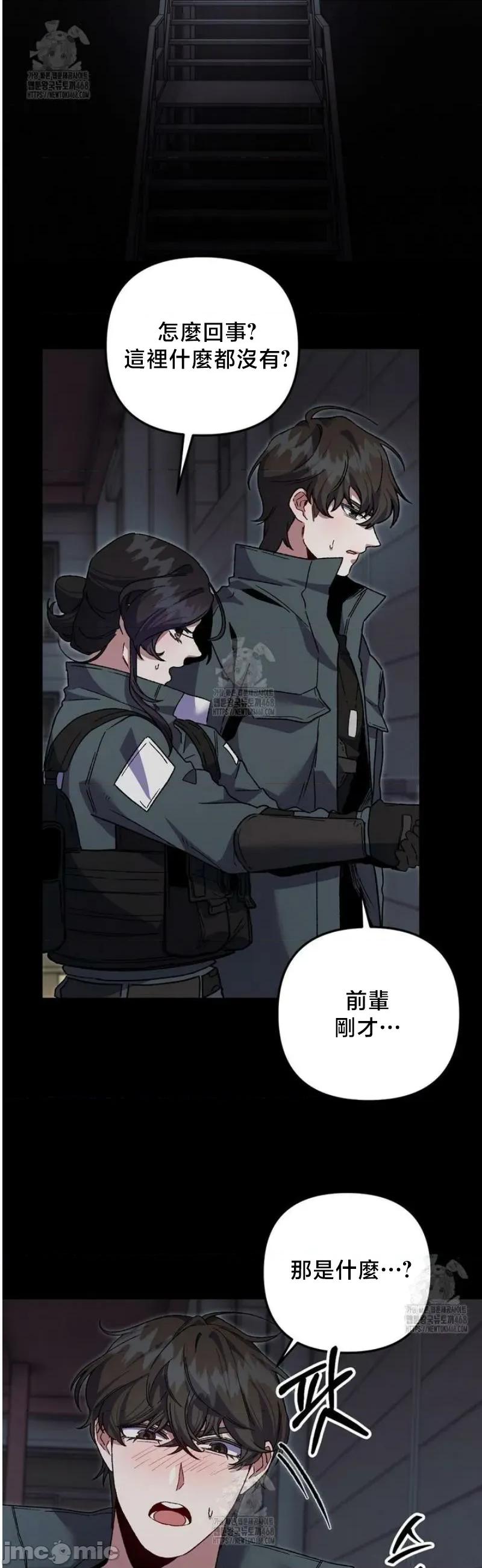 開槍吧 開槍吧7 第37页