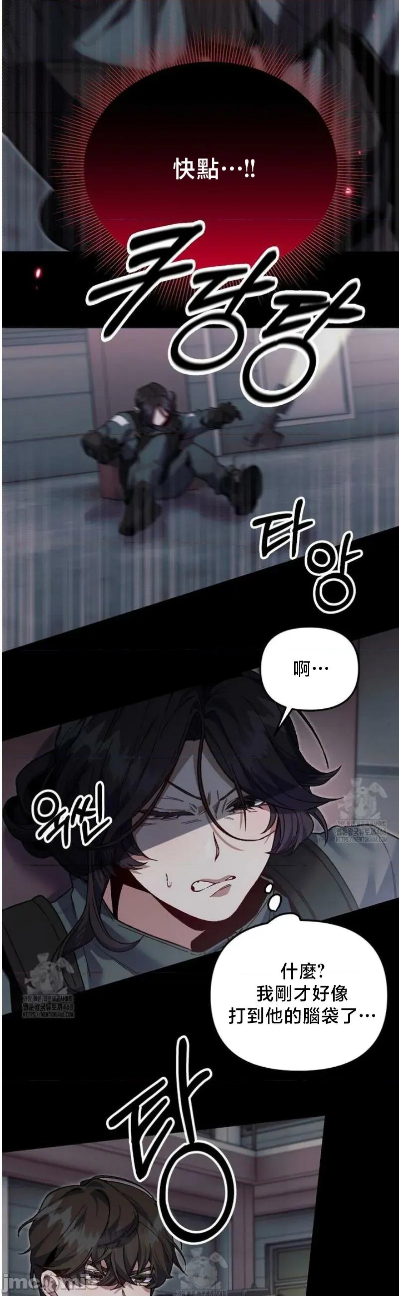 開槍吧 開槍吧 8 第4页