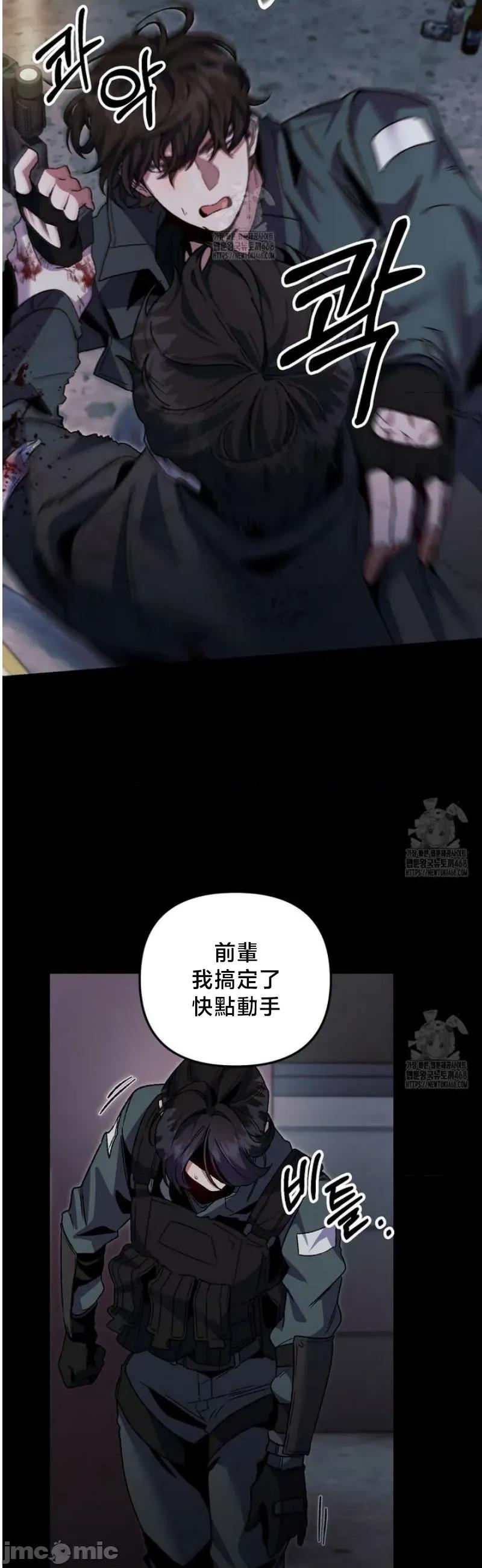 開槍吧 開槍吧 8 第6页