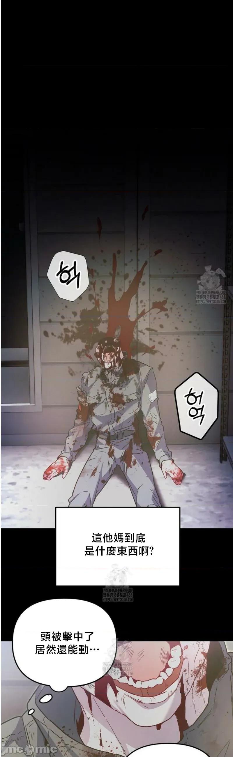 開槍吧 開槍吧 8 第14页