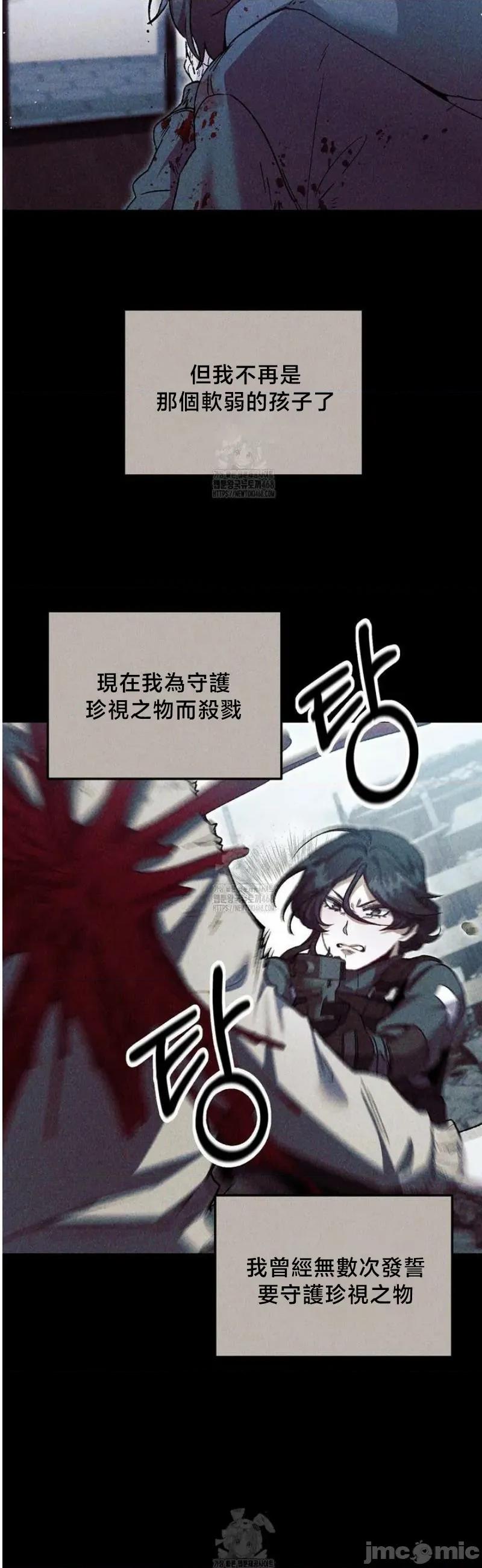 開槍吧 開槍吧 8 第18页