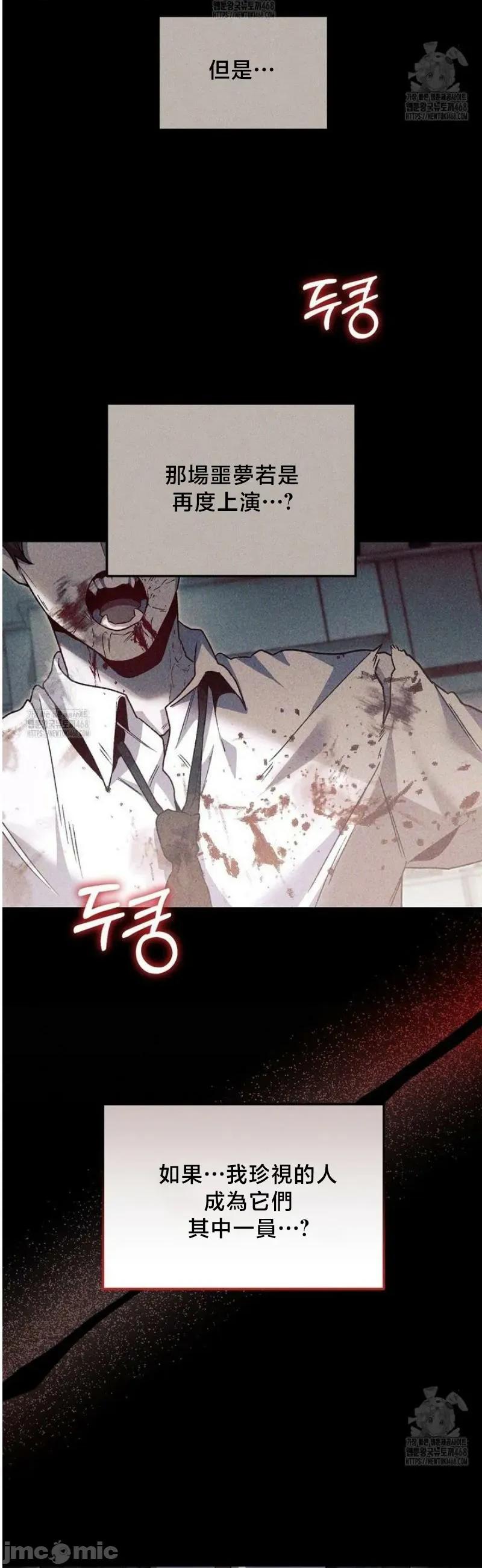 開槍吧 開槍吧 8 第19页