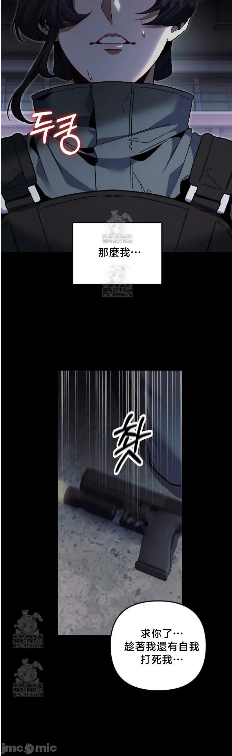 開槍吧 開槍吧 8 第20页