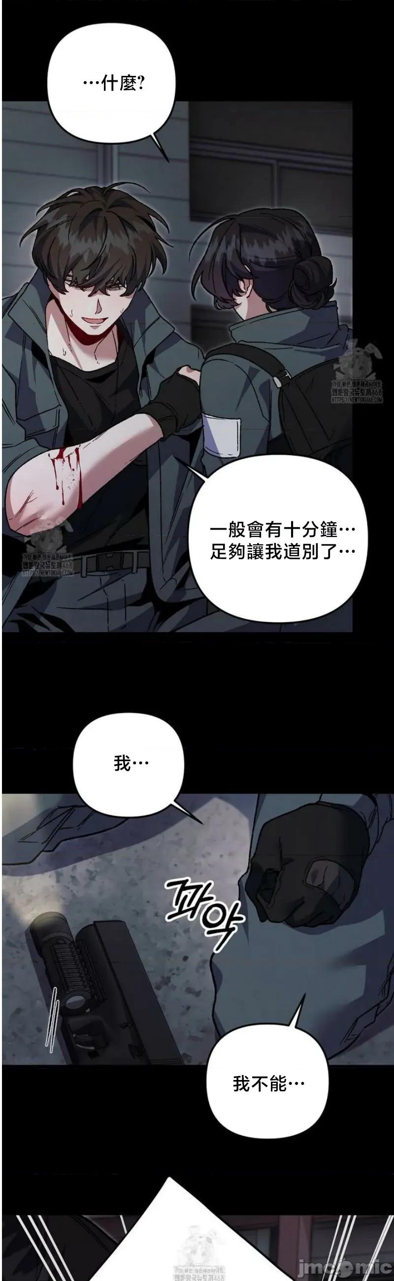開槍吧 開槍吧 8 第21页