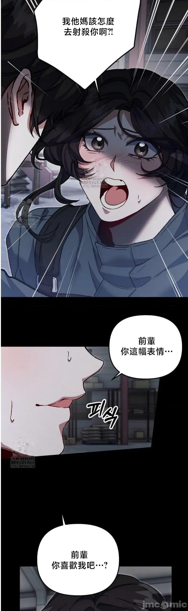 開槍吧 開槍吧 8 第22页