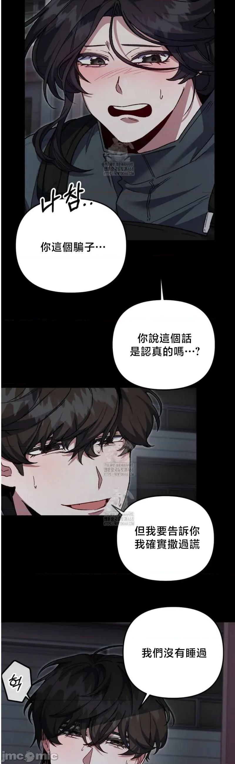 開槍吧 開槍吧 8 第23页