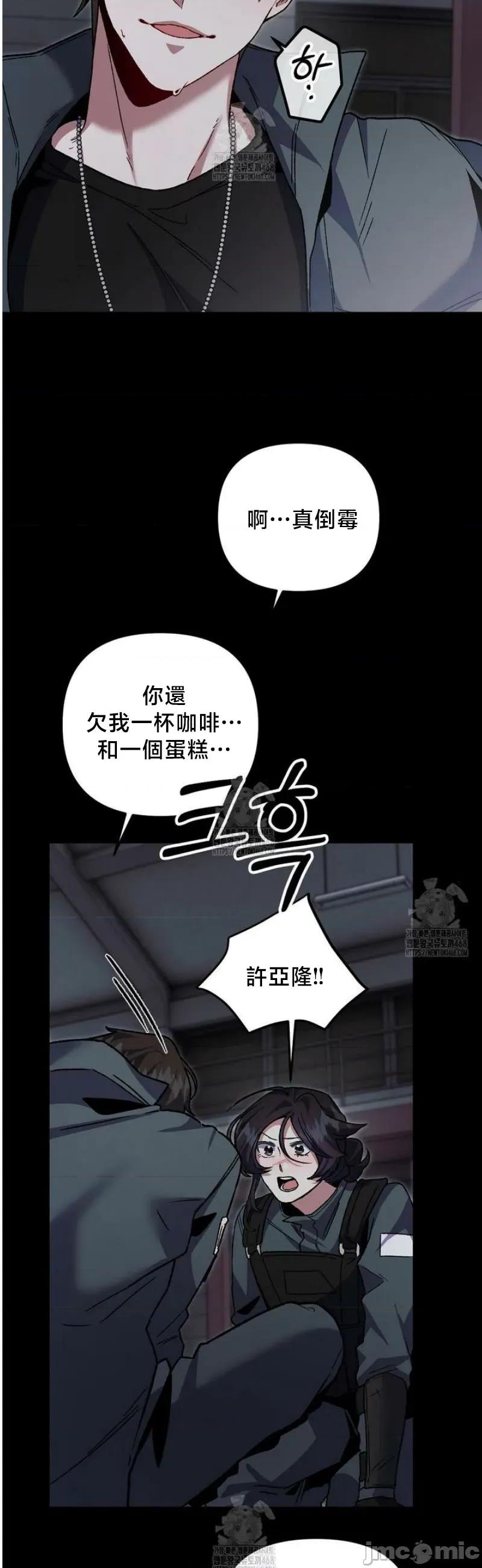 開槍吧 開槍吧 8 第24页